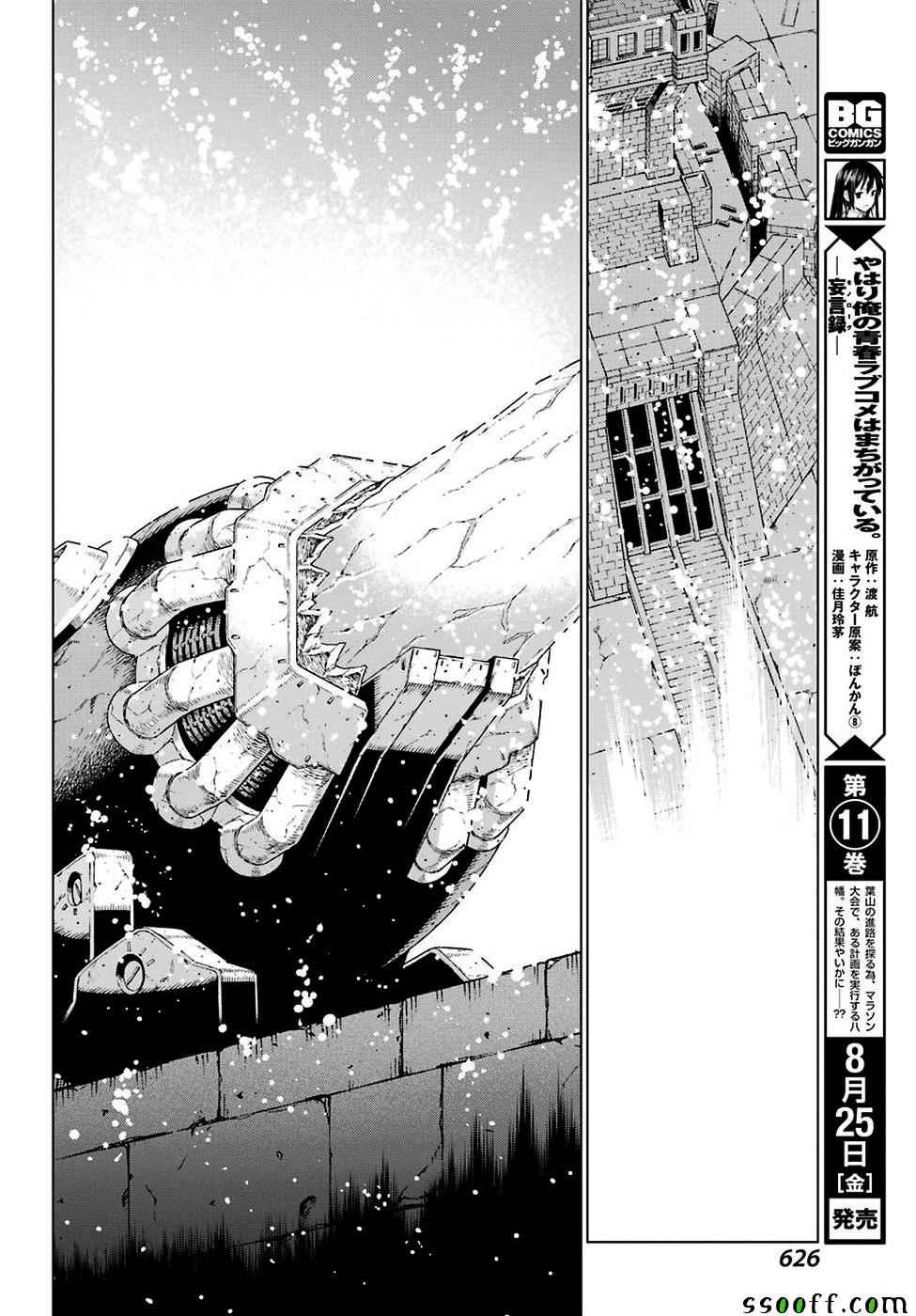 第153话23