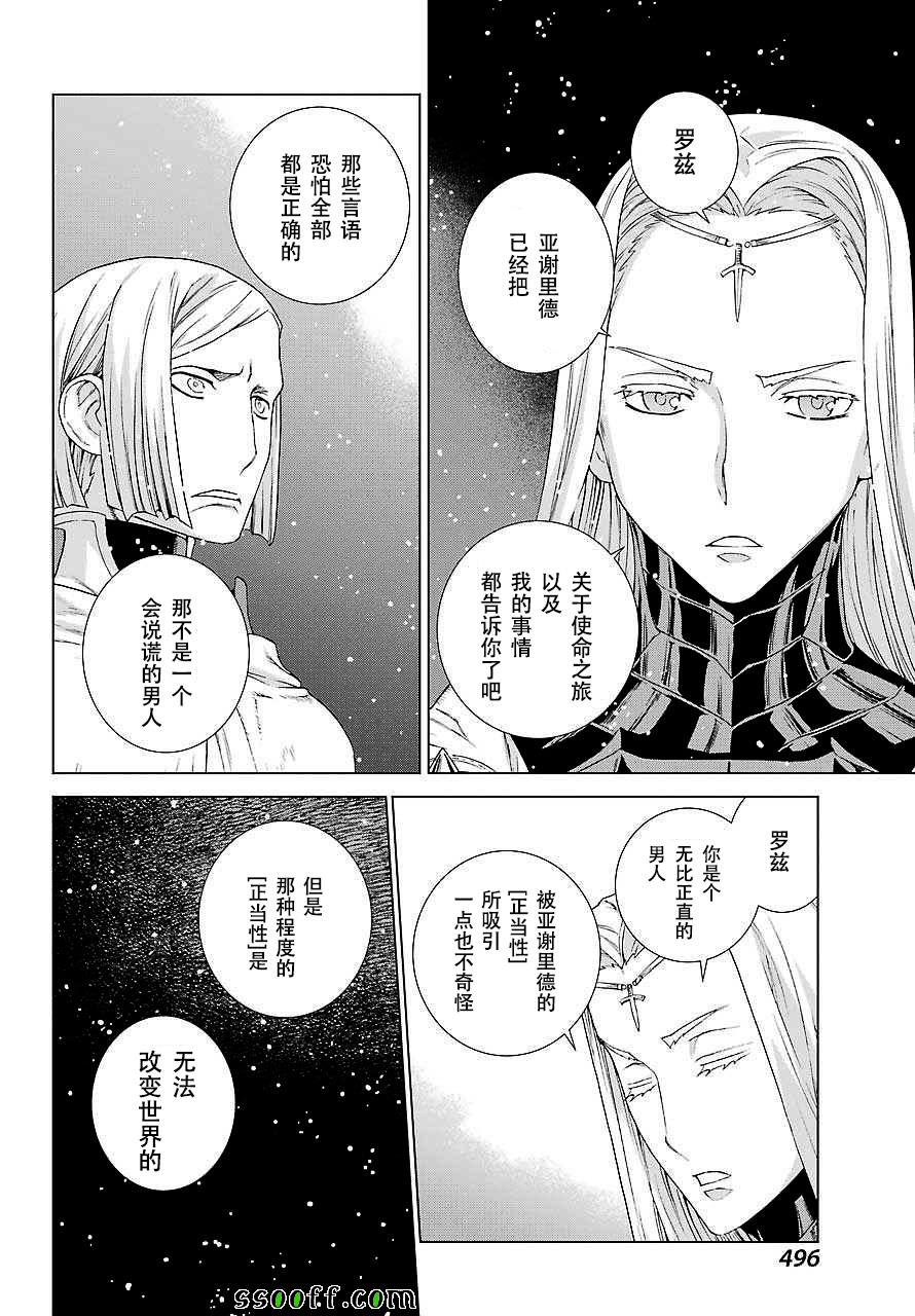 第154话26