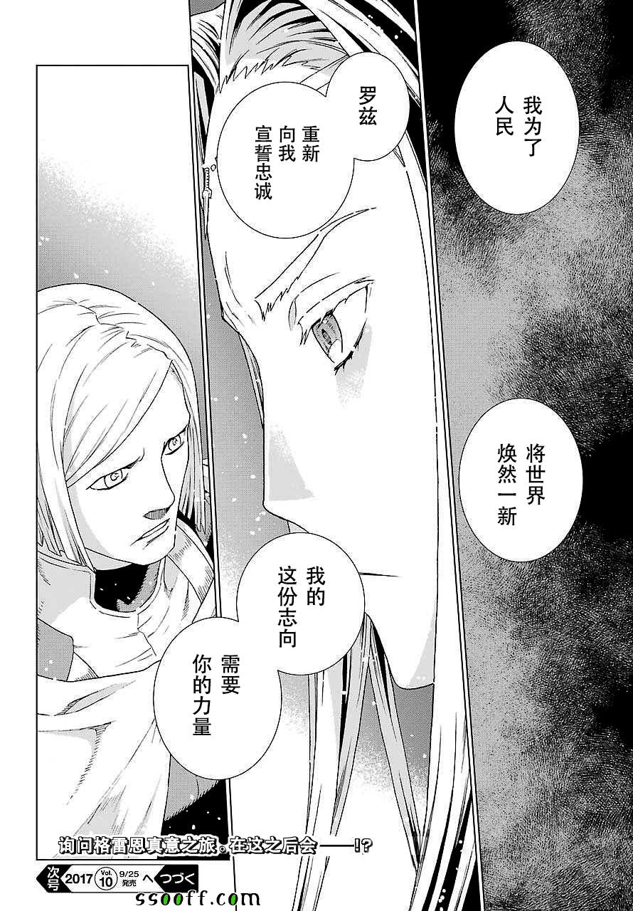 第154话28