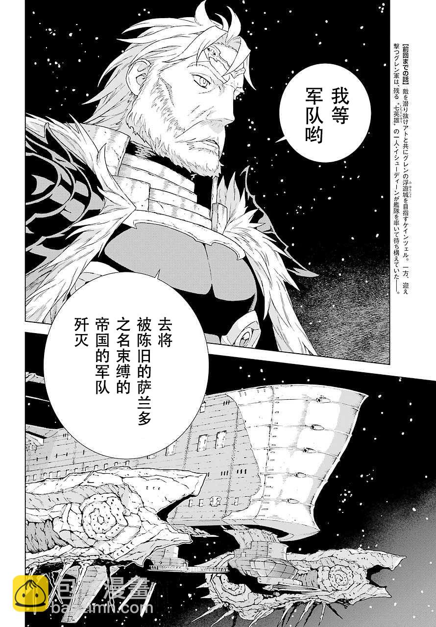 第154话3