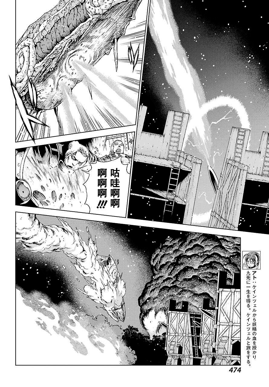 第154话5