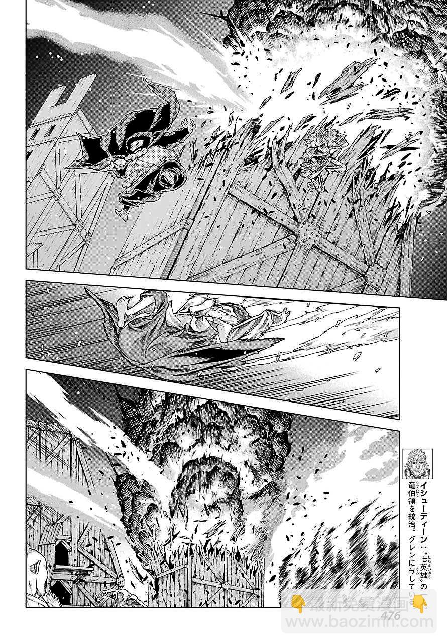 第154话7