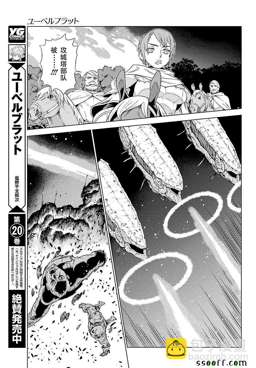 第154话8