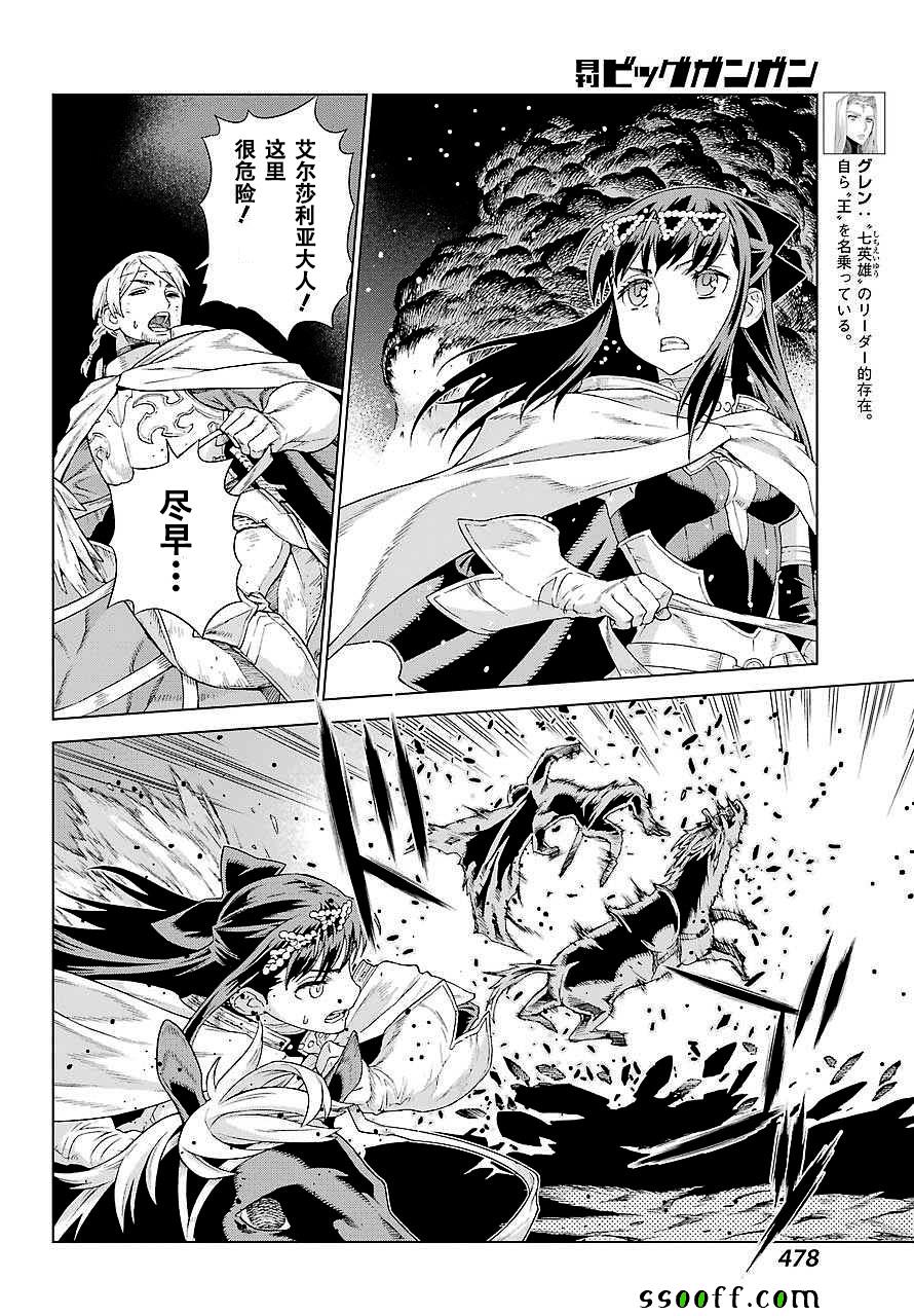 第154话9