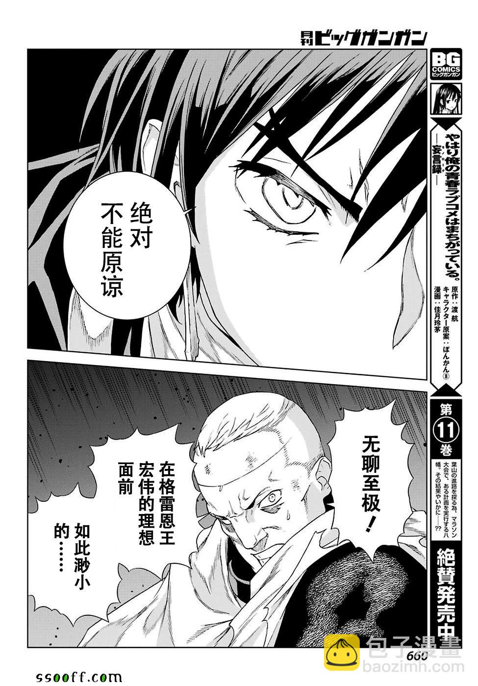 第155话11
