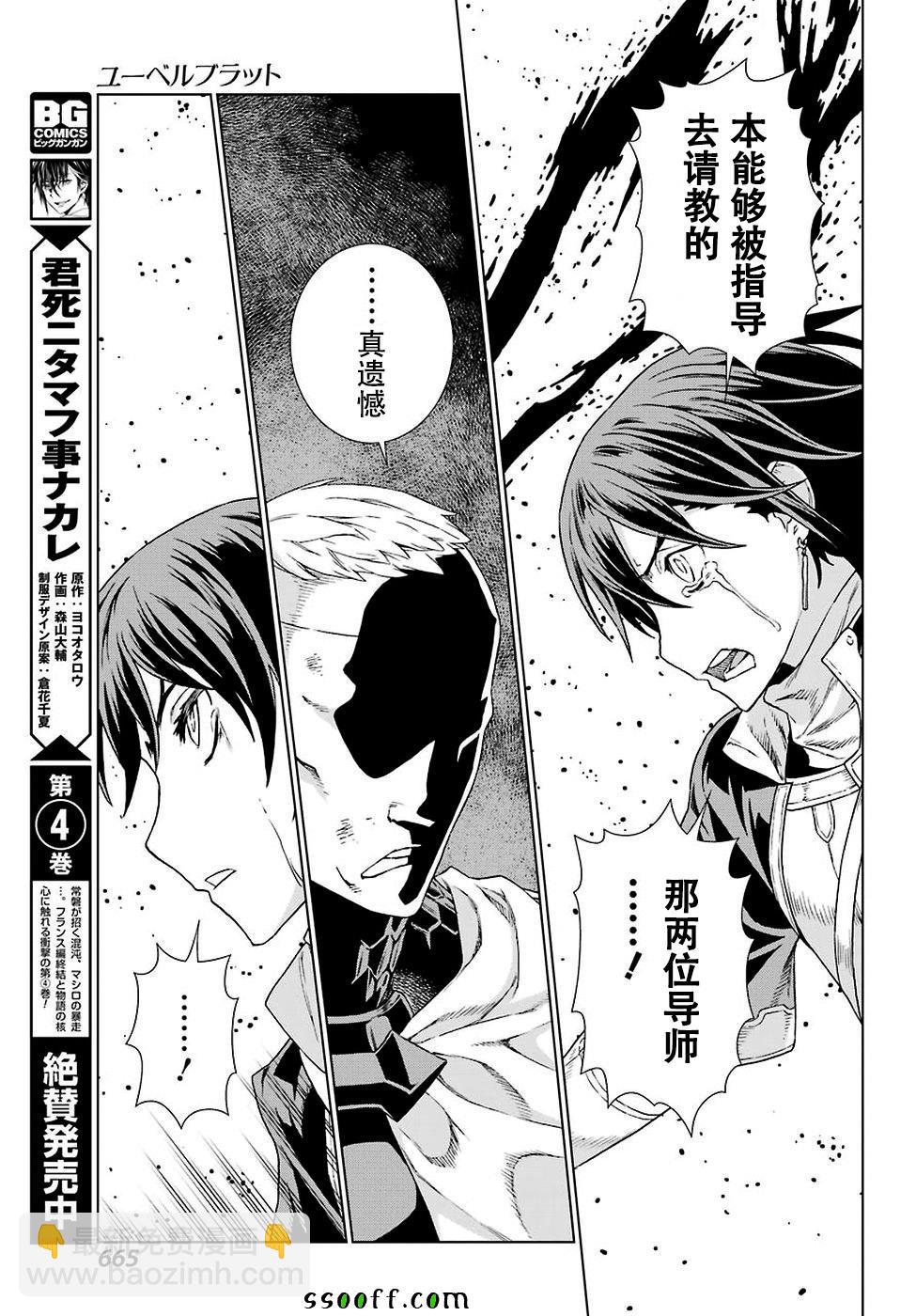 第155话16