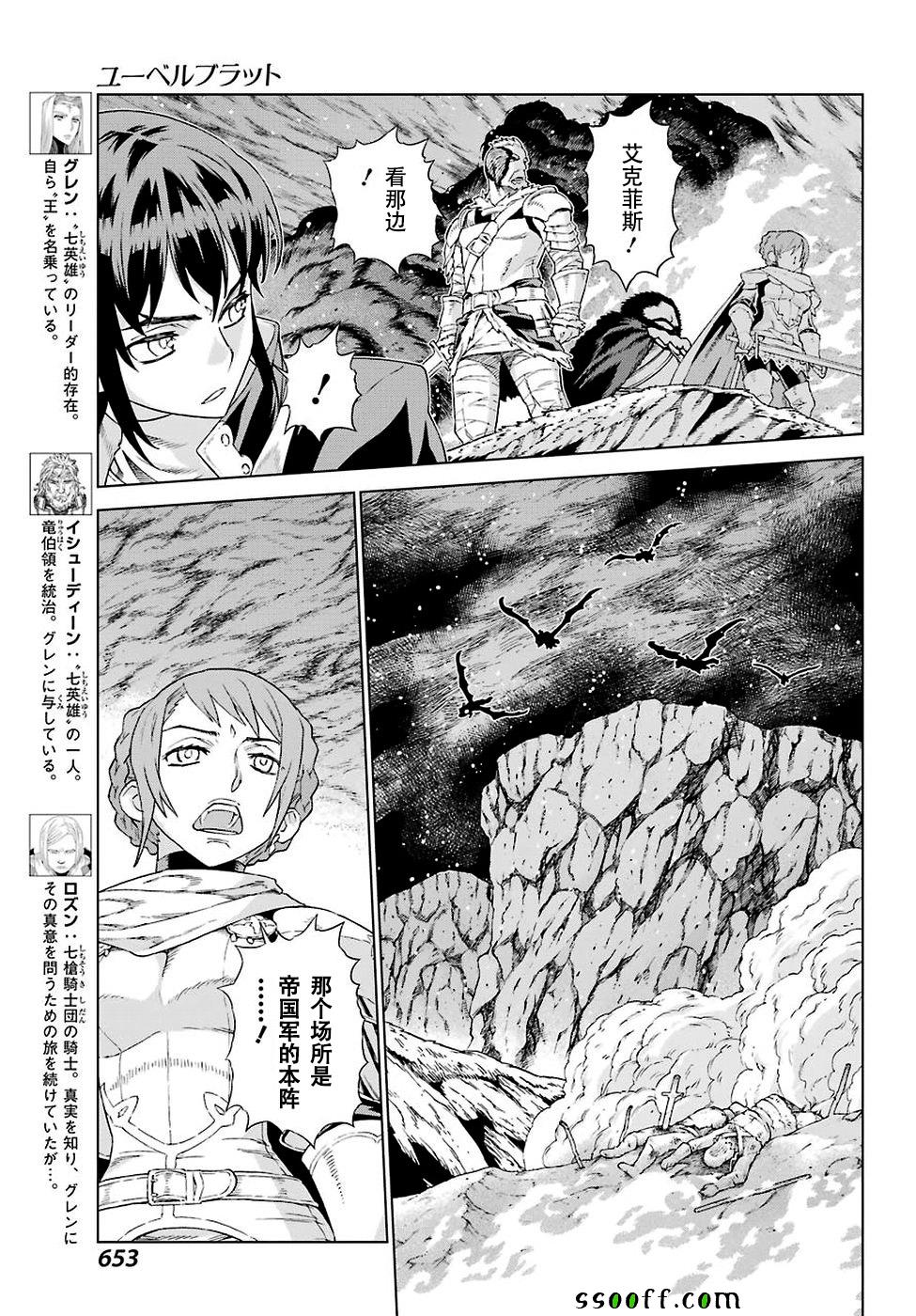 第155话4
