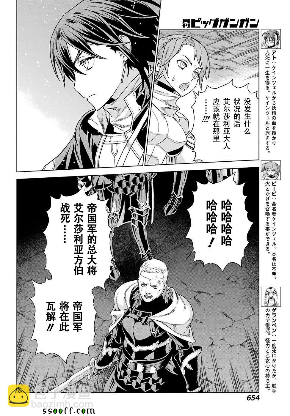 第155话5