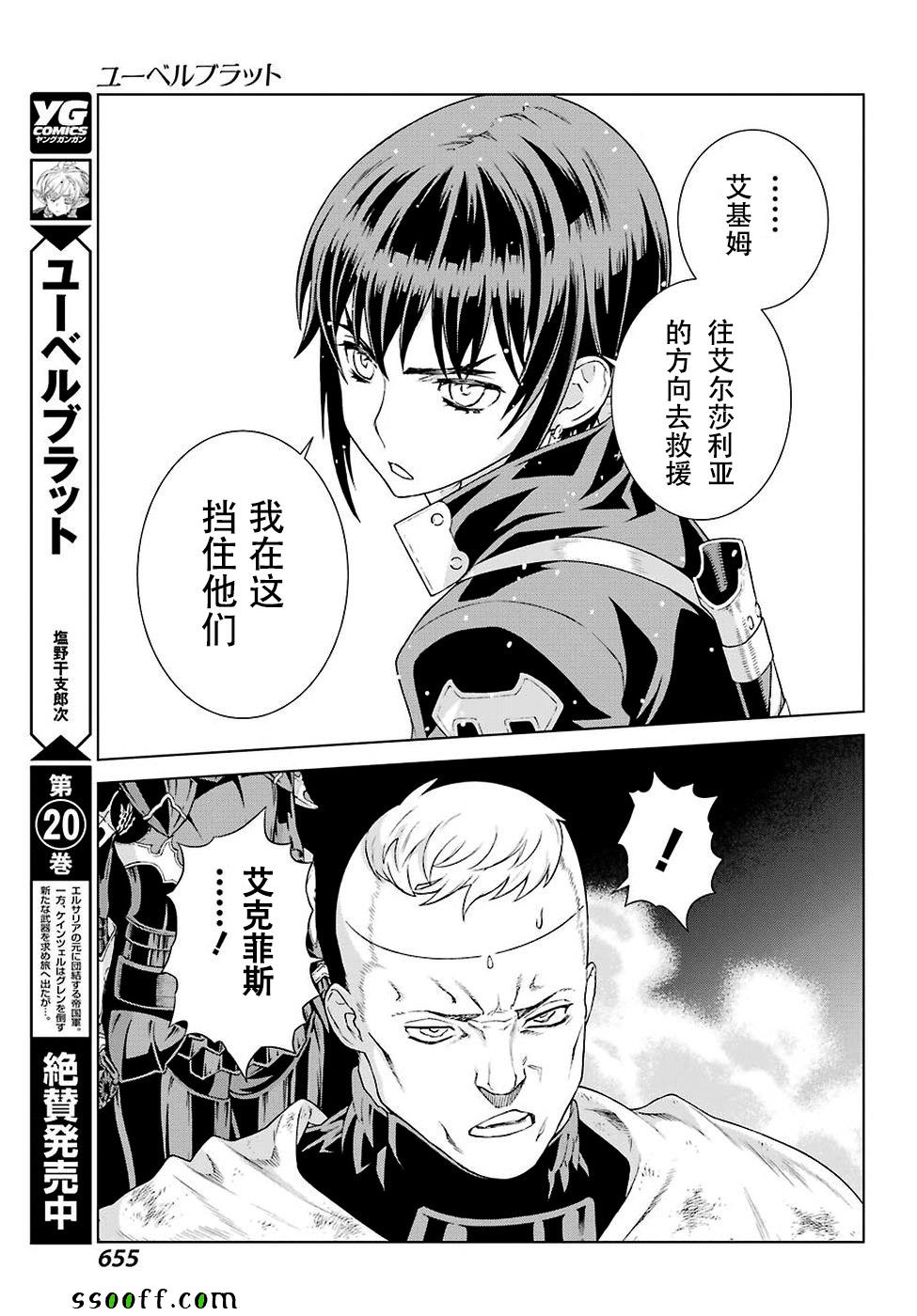 第155话6