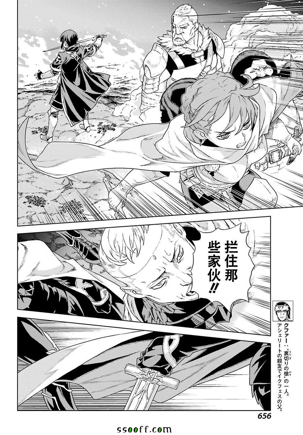 第155话7