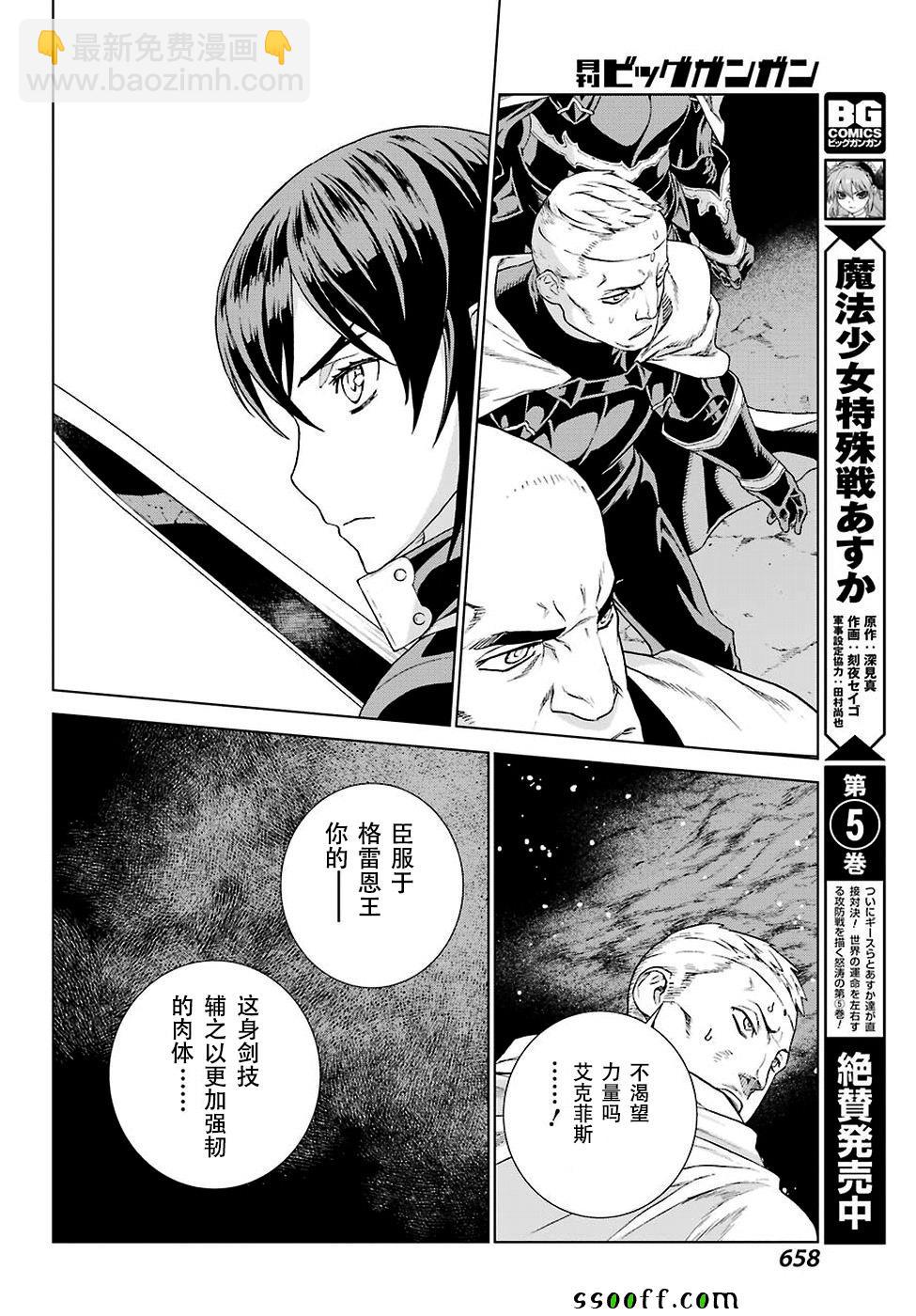 第155话9