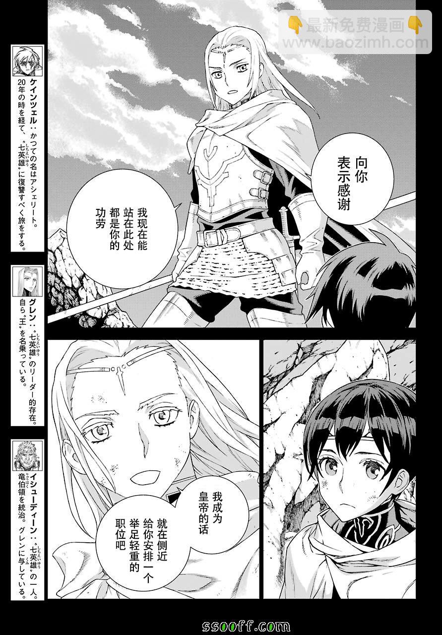 第156话3
