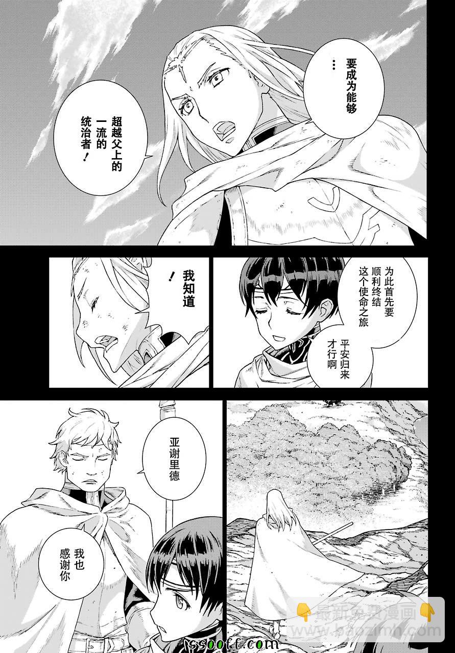第156话5