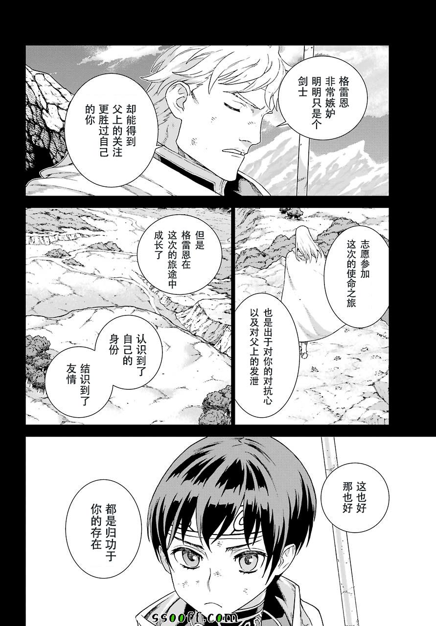 第156话6