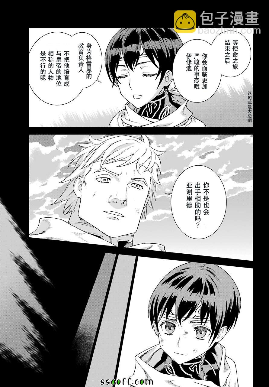 第156话7