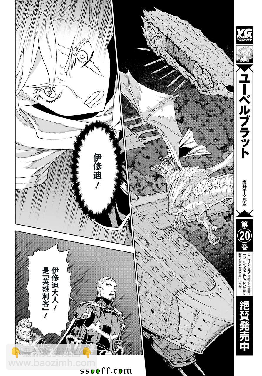 第156话8