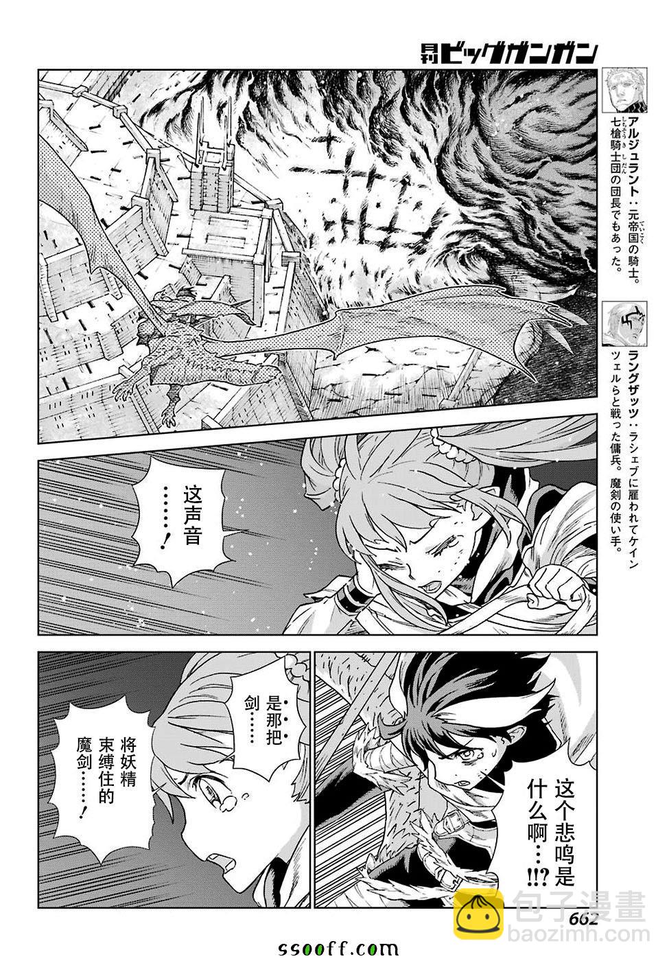 第161话11