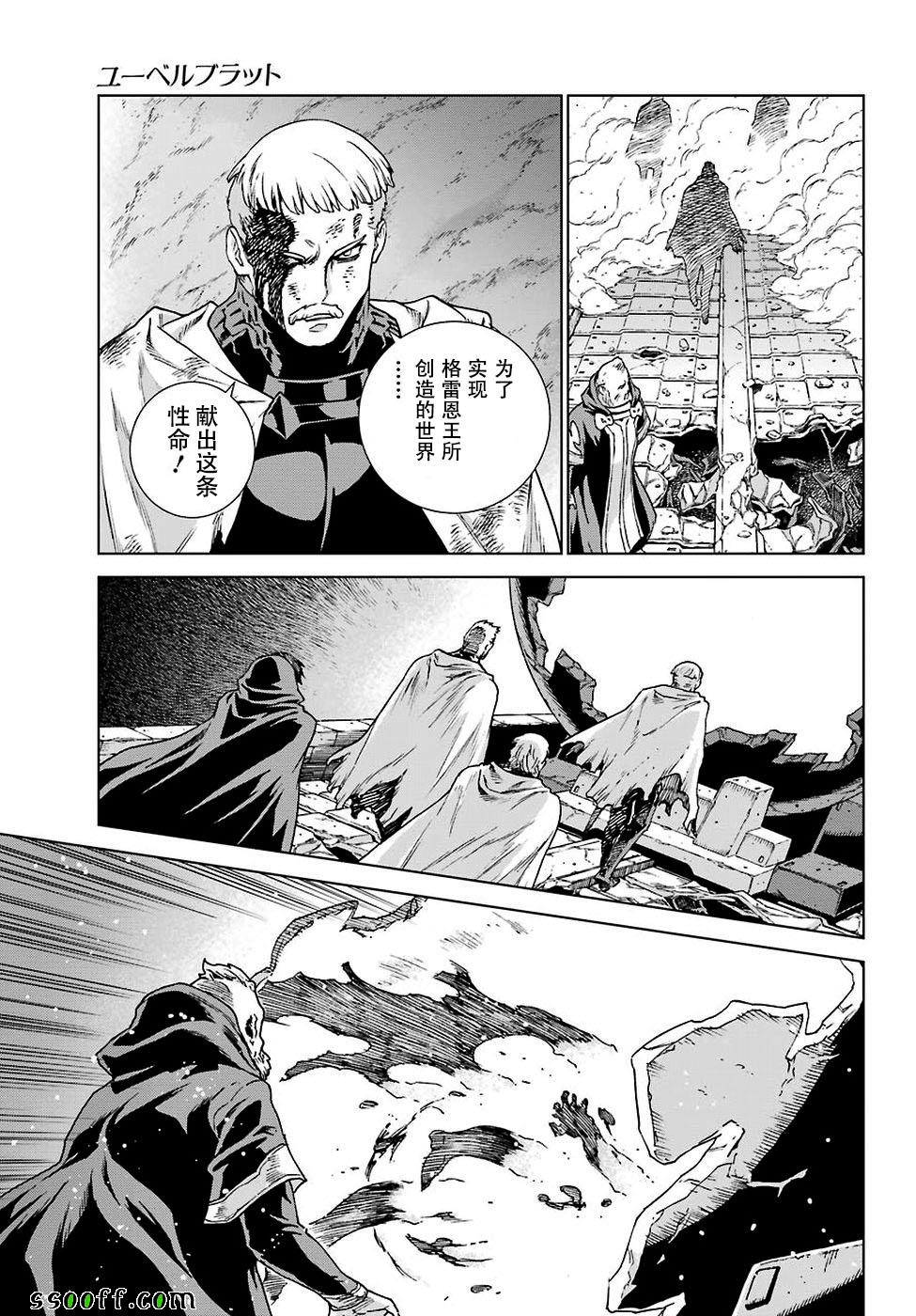 第161话21