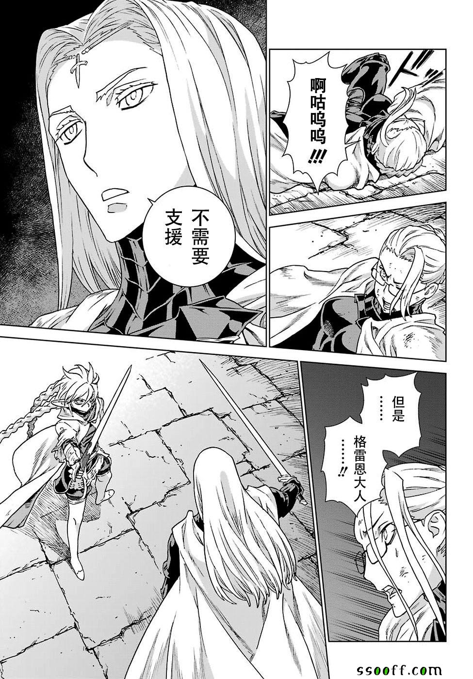 第161话3