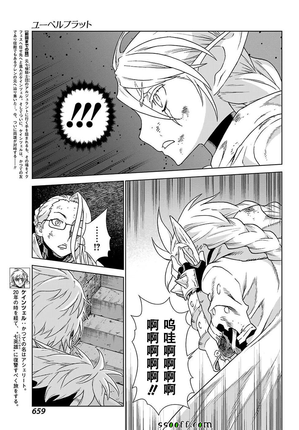 第161话8
