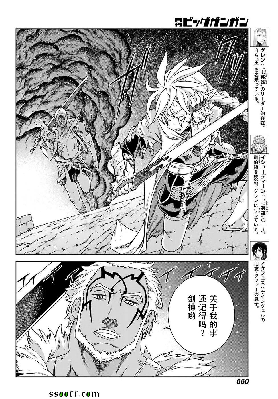 第161话9