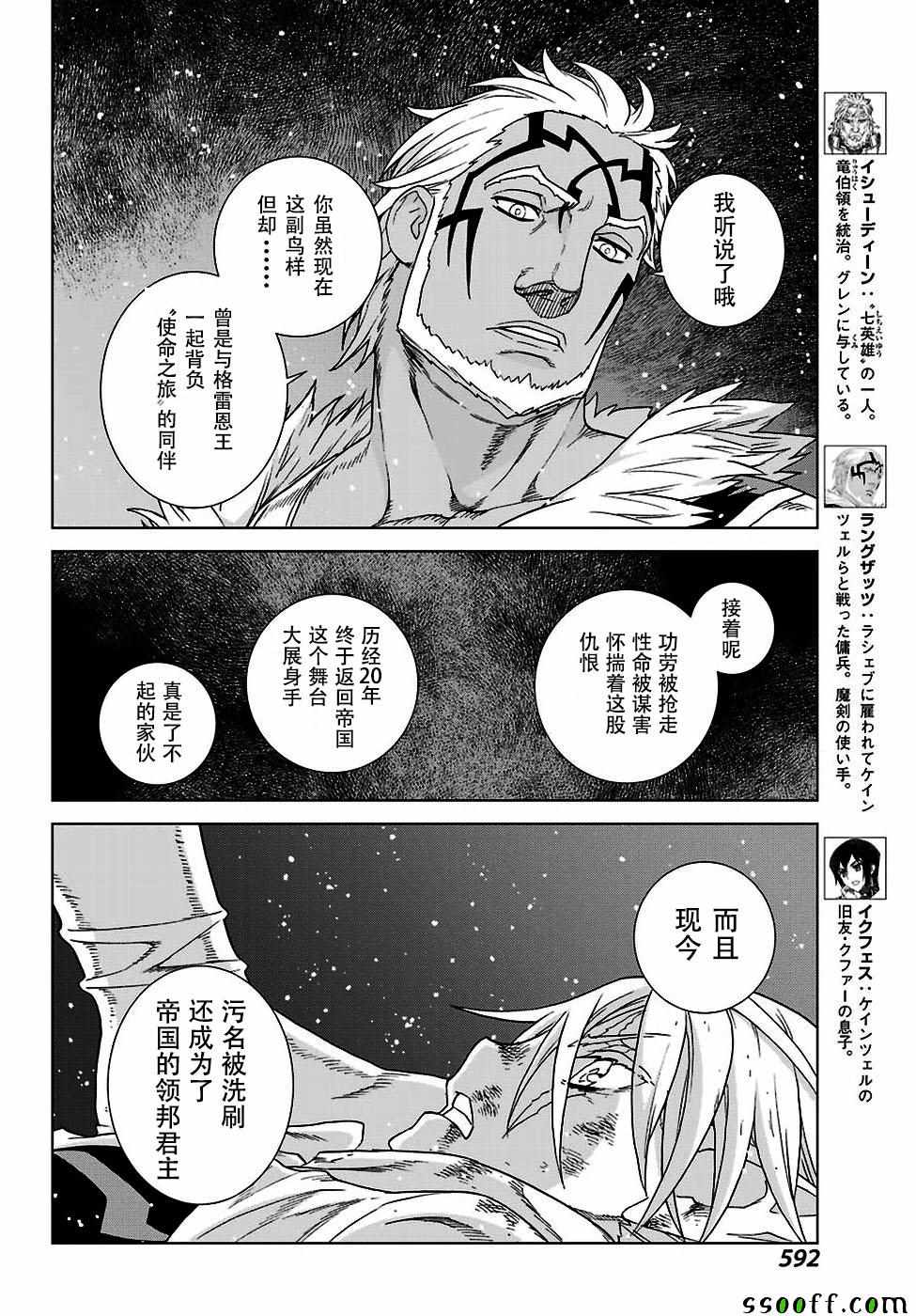 第162话7
