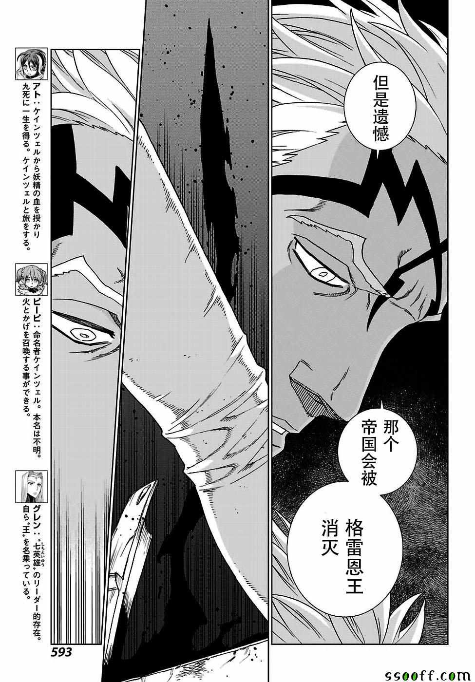 第162话8