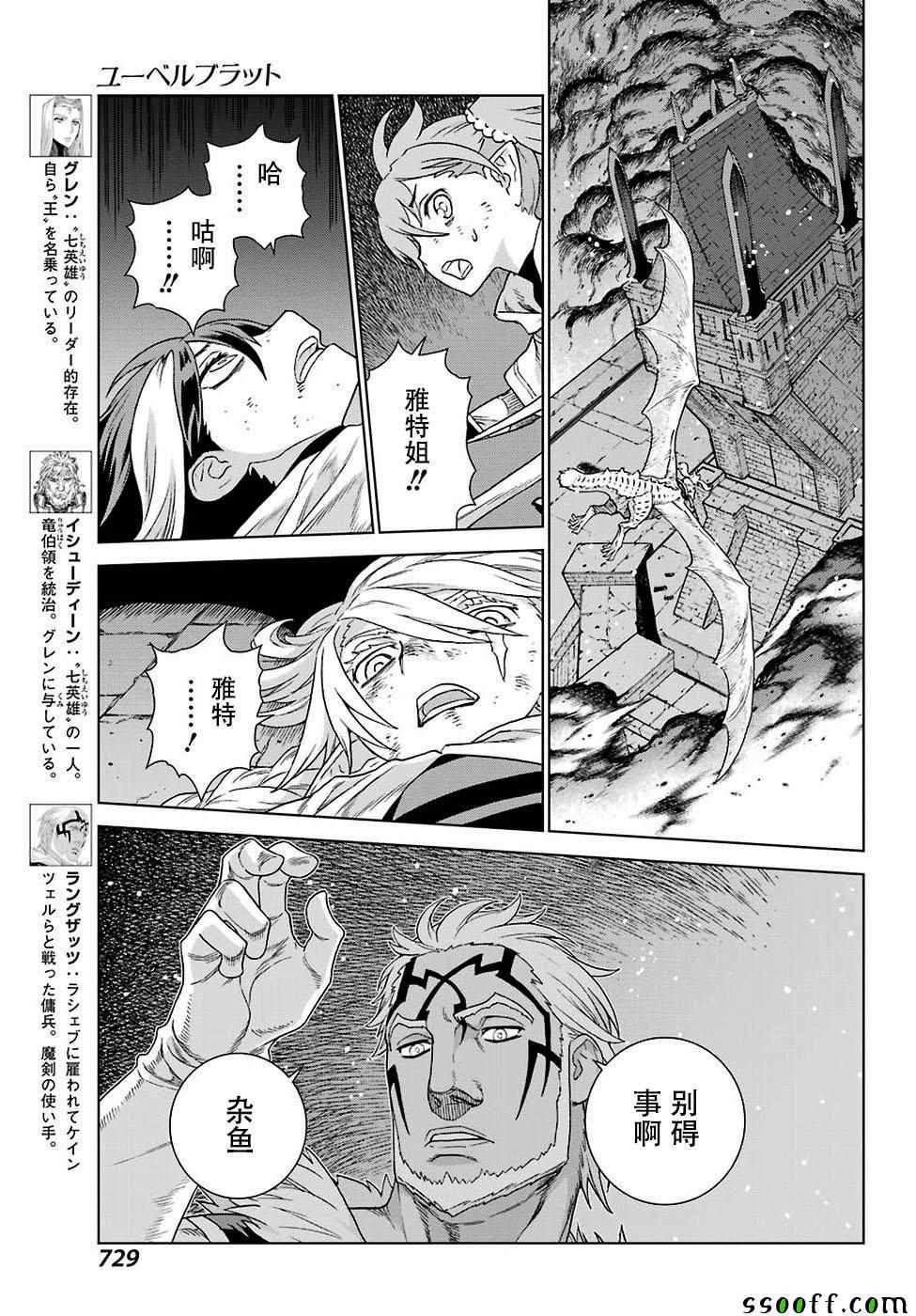 第163话10