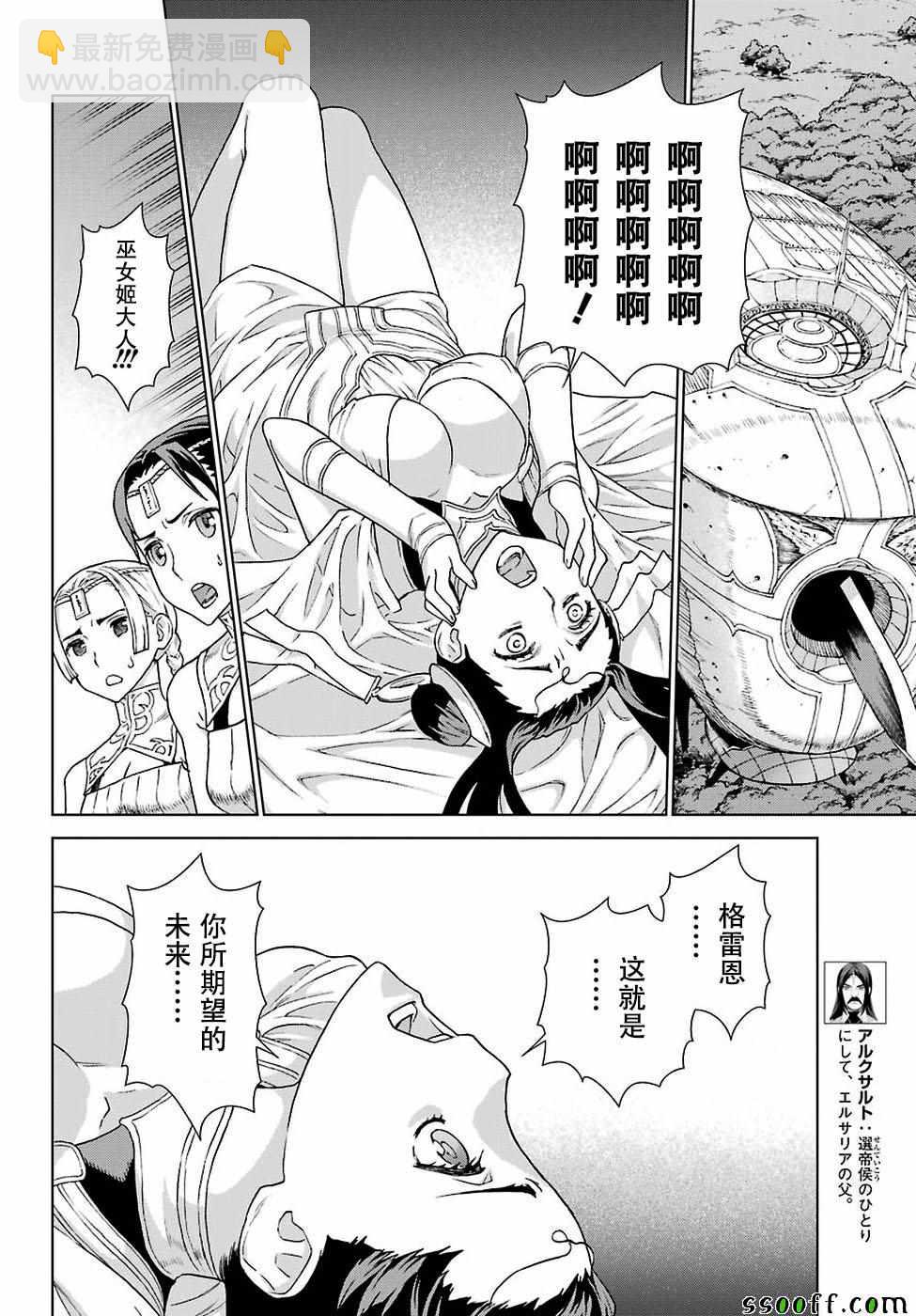 第163话13