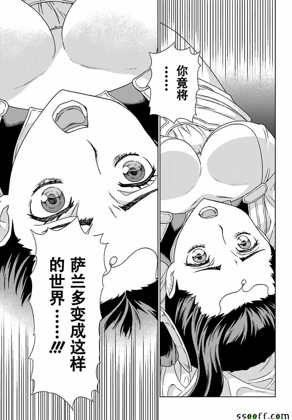 第163话14