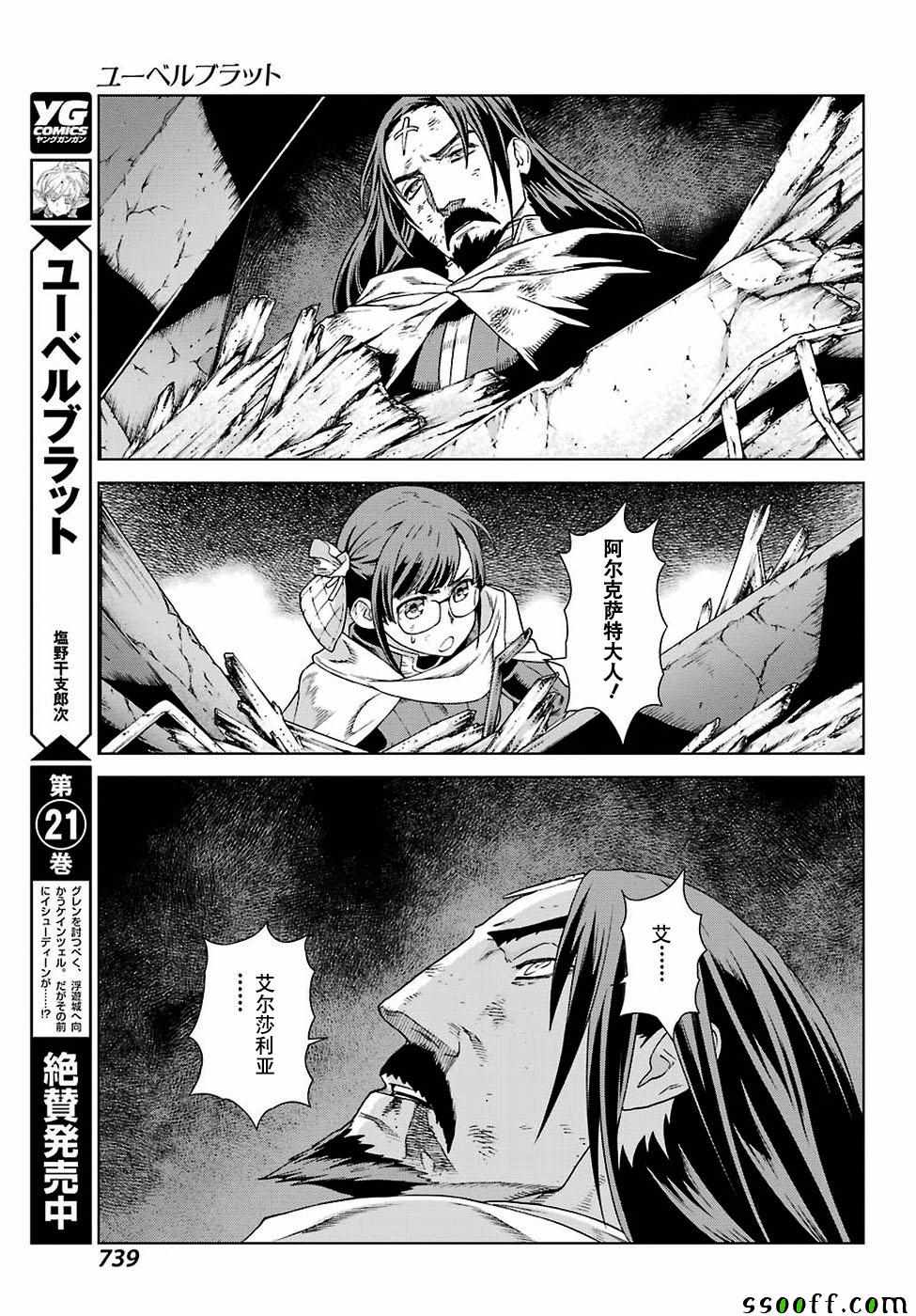 第163话19