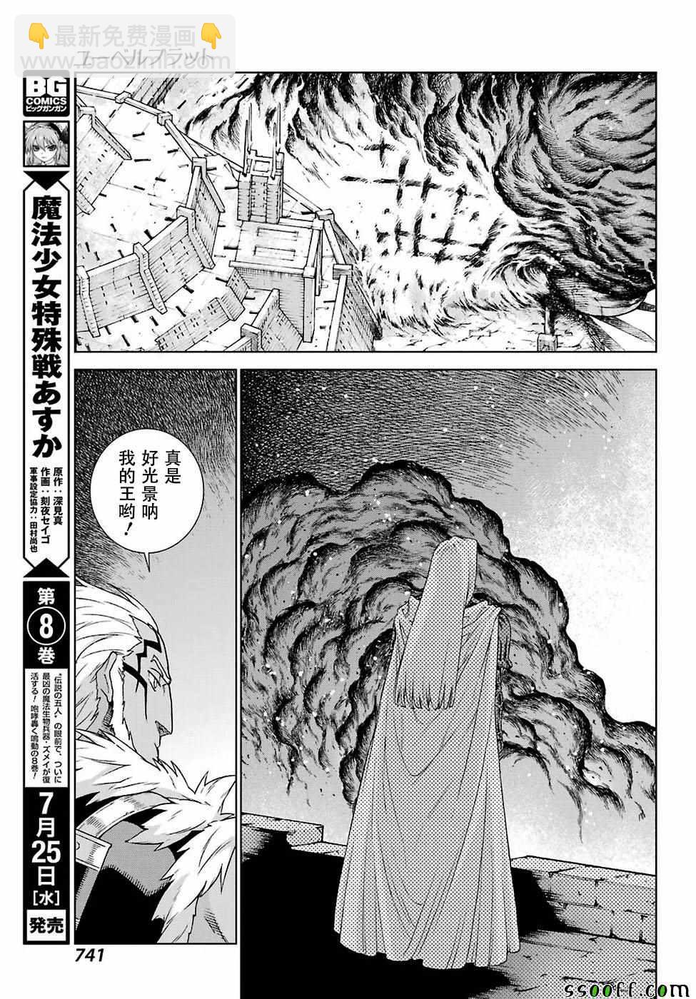 第163话21