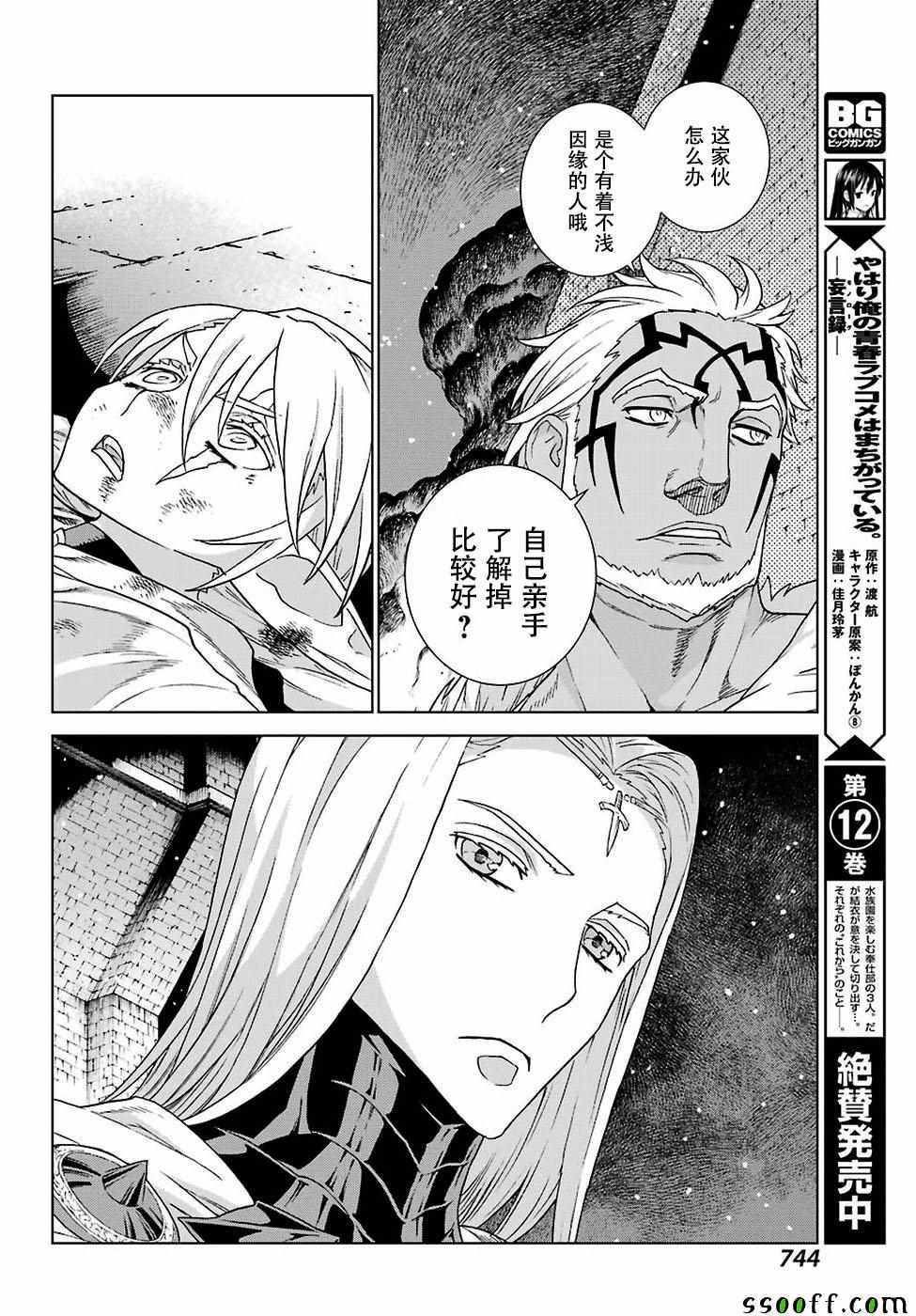 第163话23