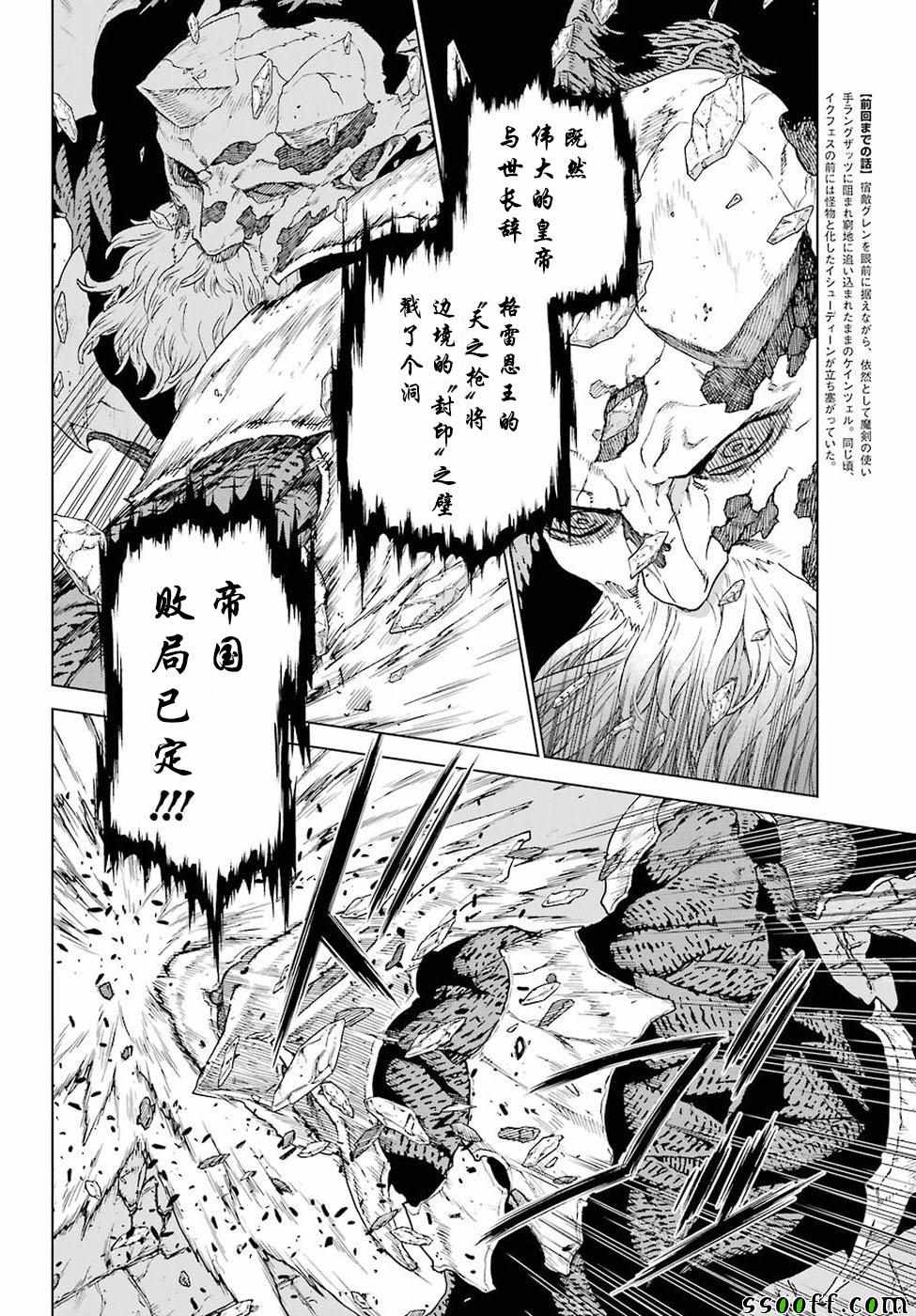 第163话3