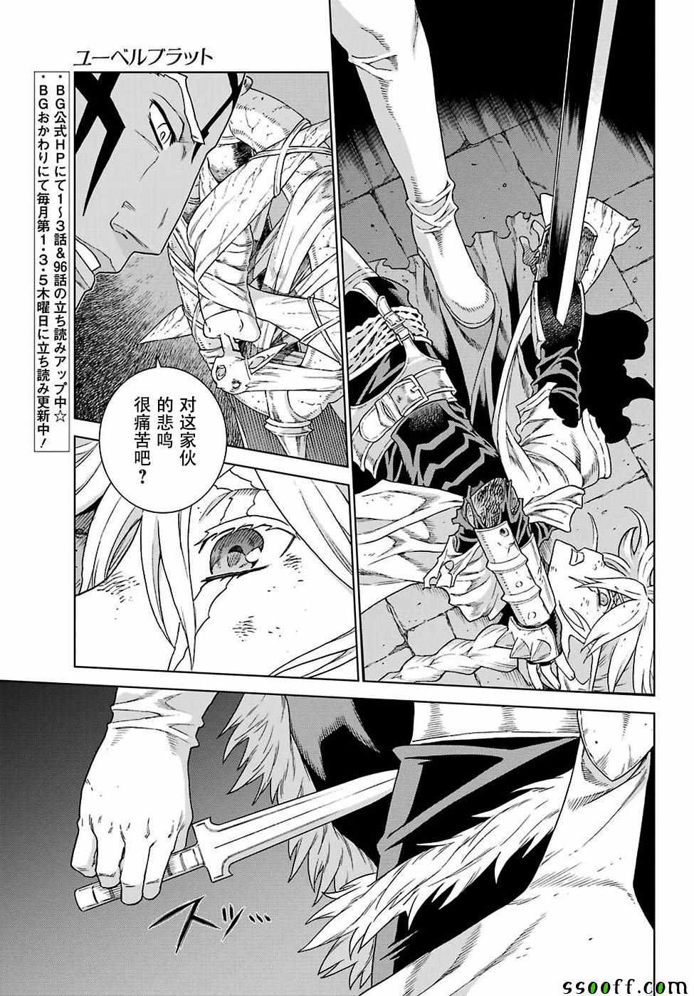 第163话6