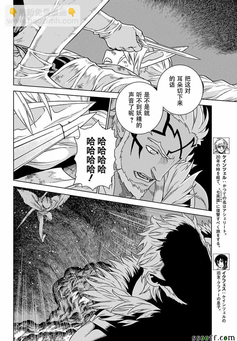 第163话7