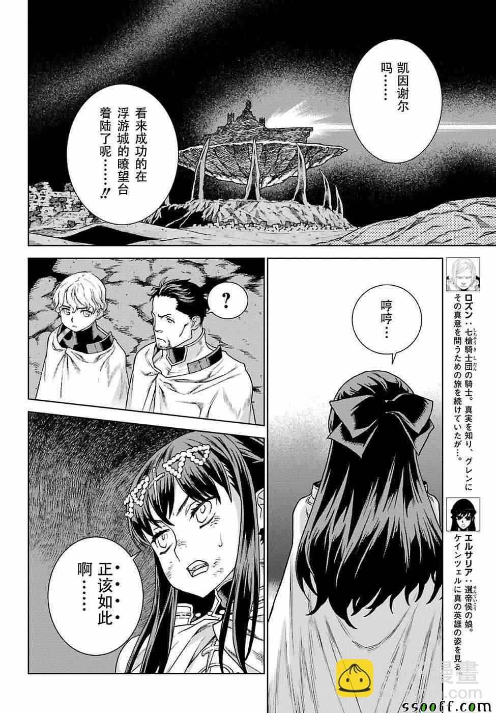 第165话10
