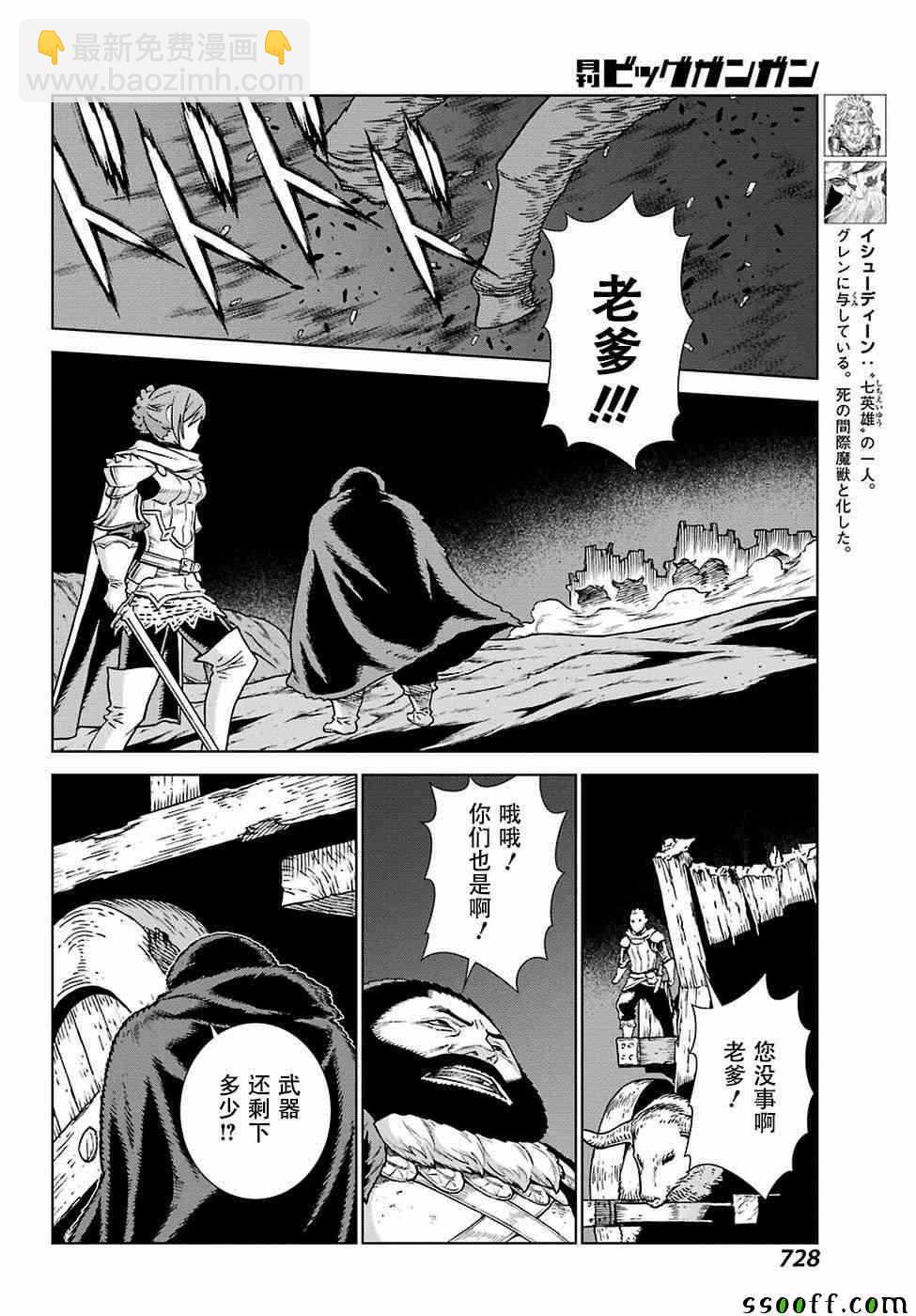 第165话12