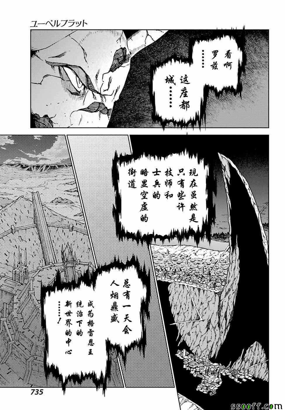 第165话18