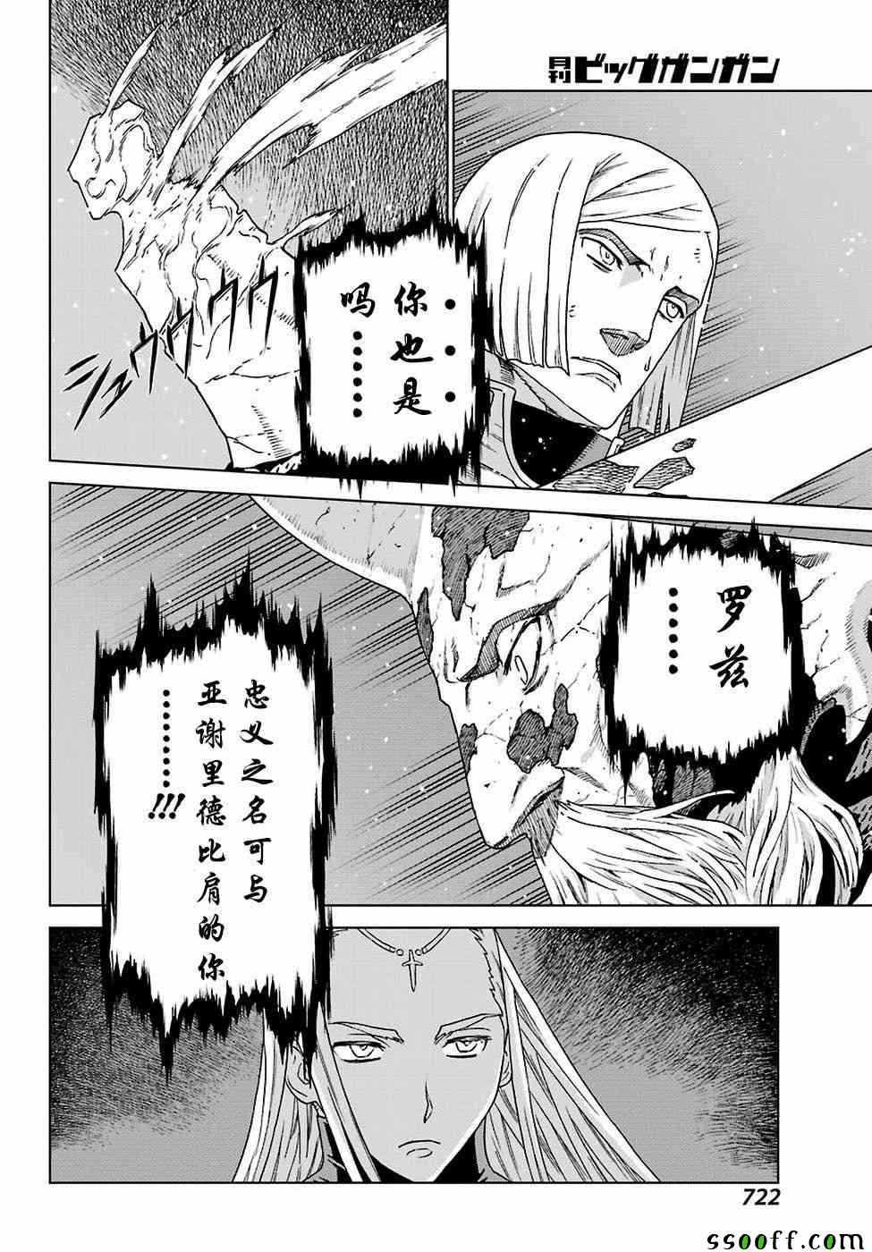 第165话6