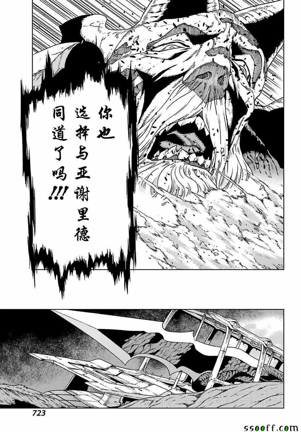 第165话7