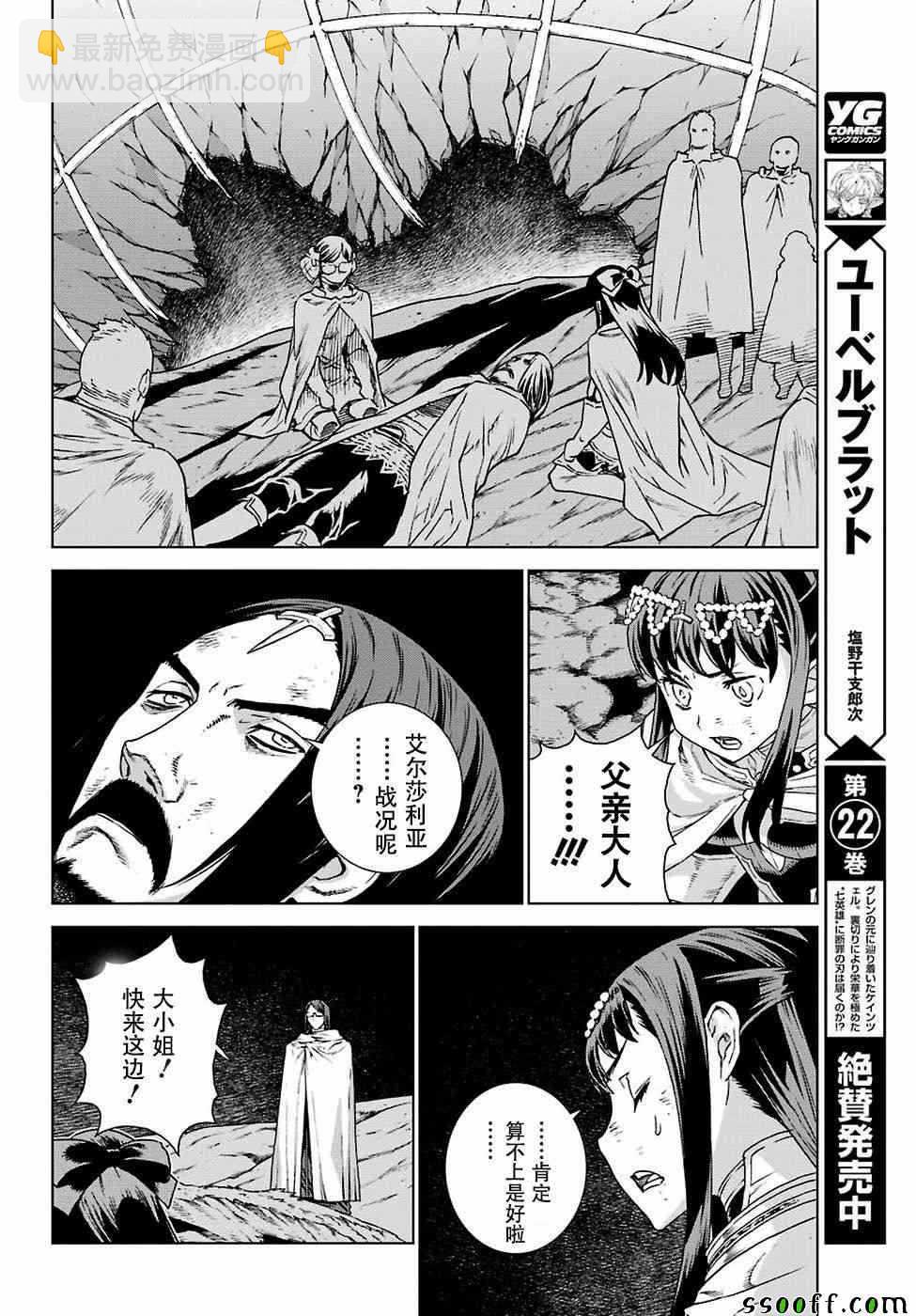 第165话8