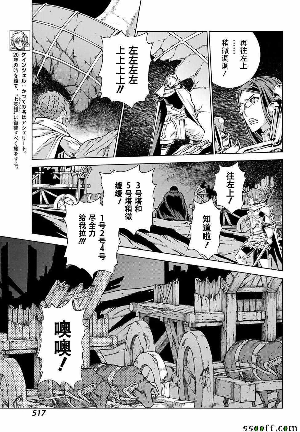 第166话4