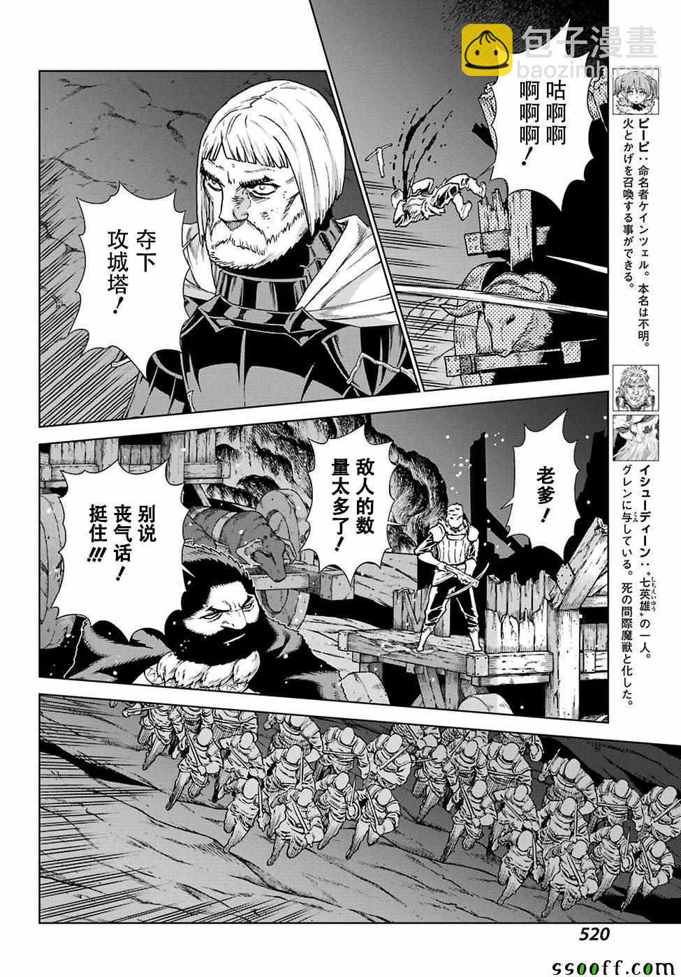 第166话7