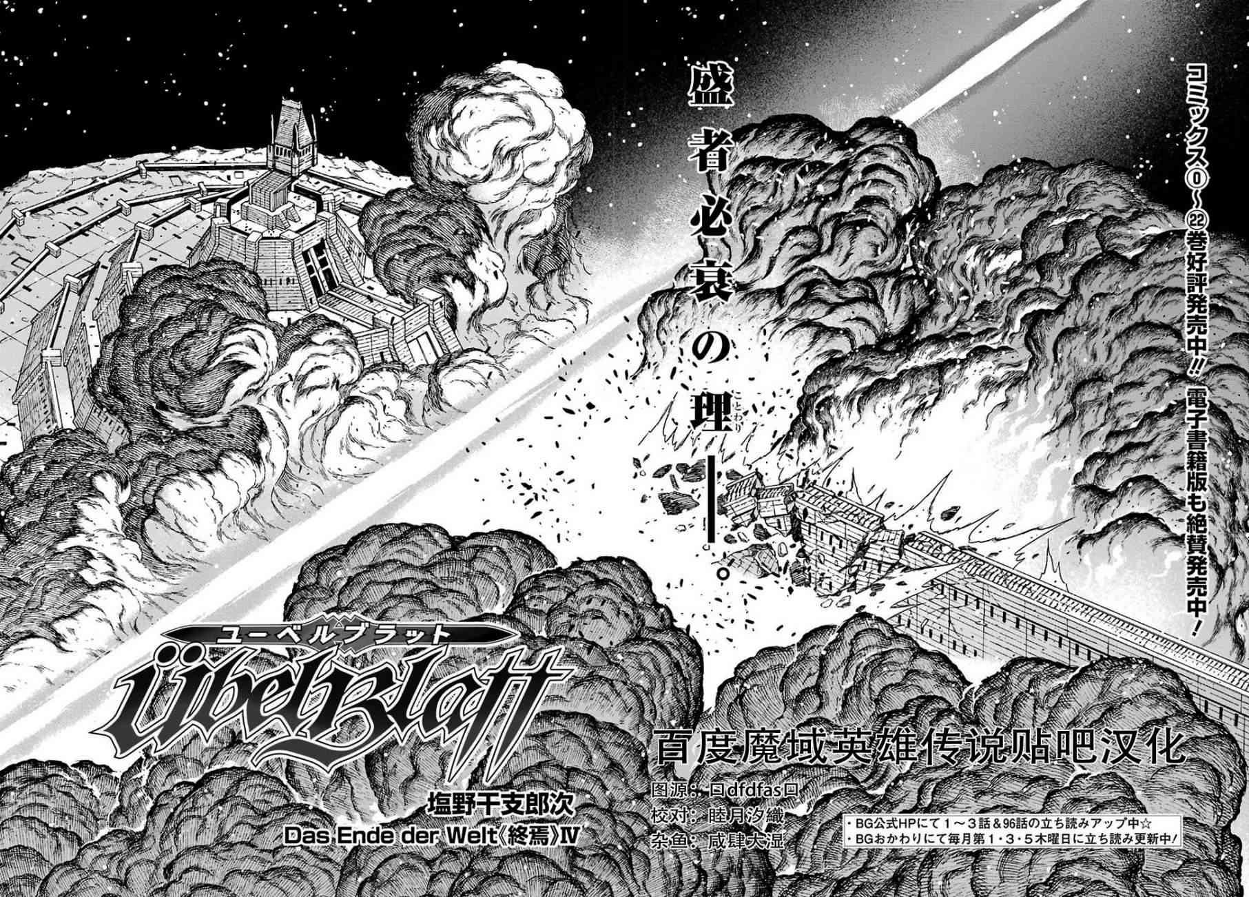 第167话1