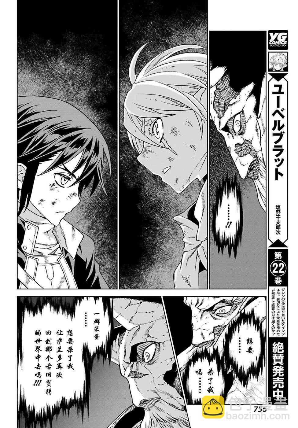 第167话17
