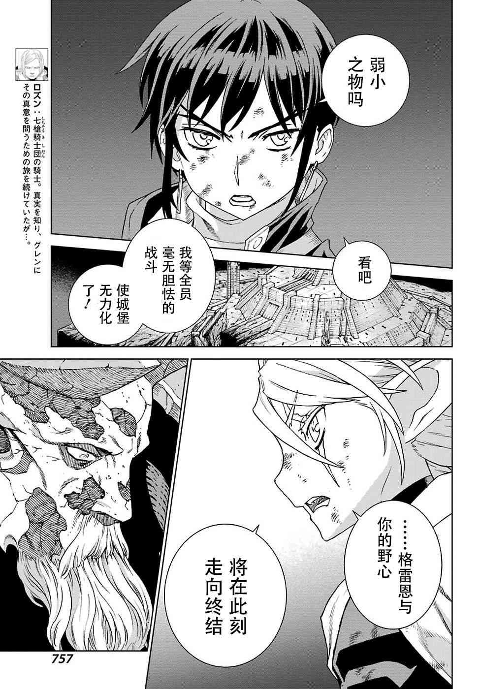第167话18