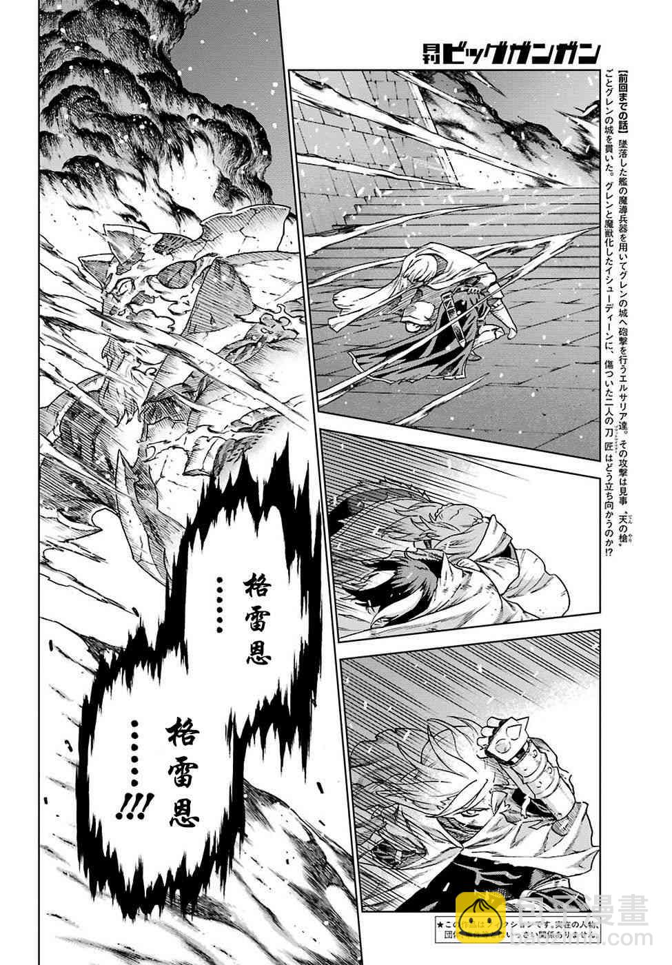 第167话2
