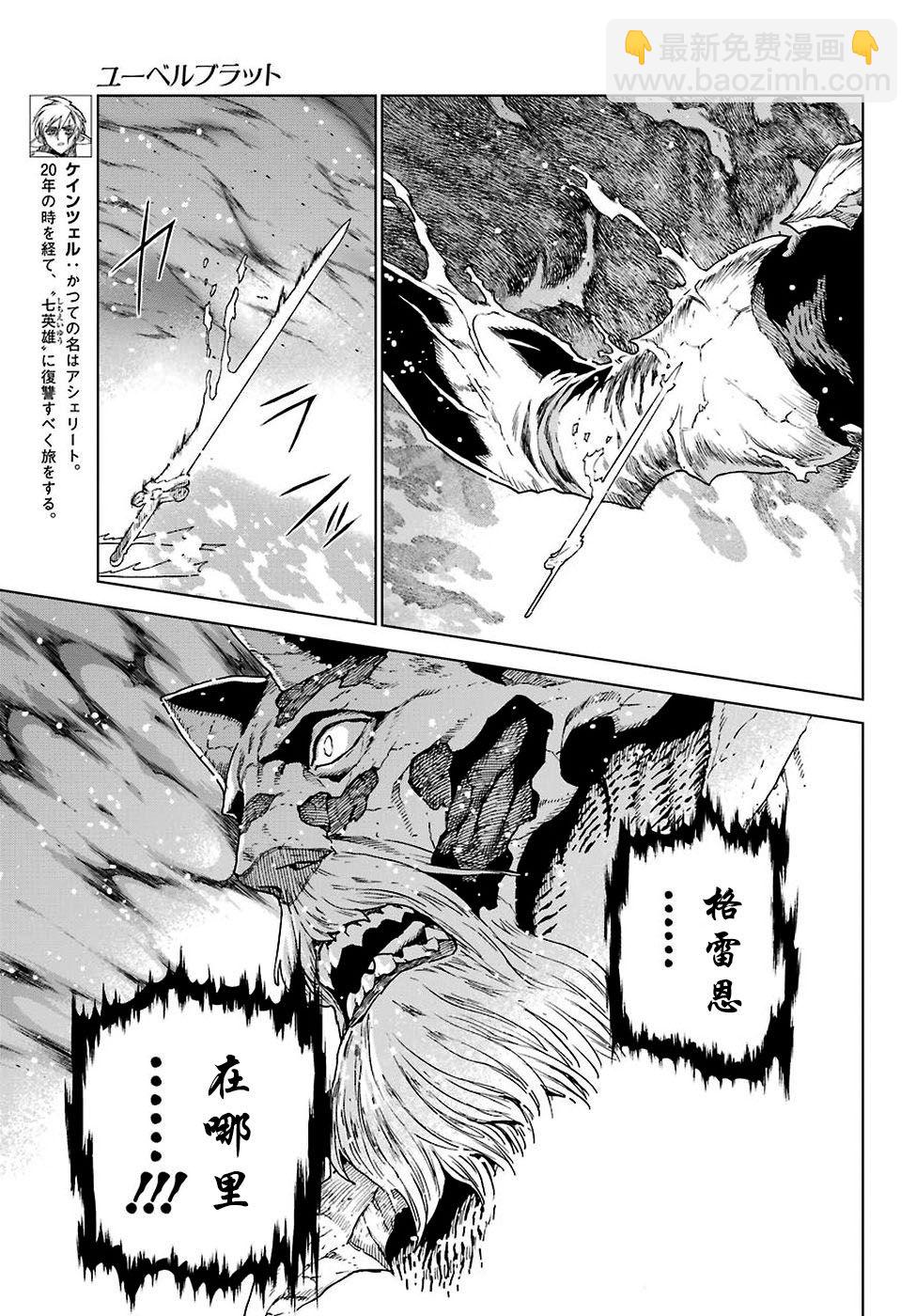第167话3