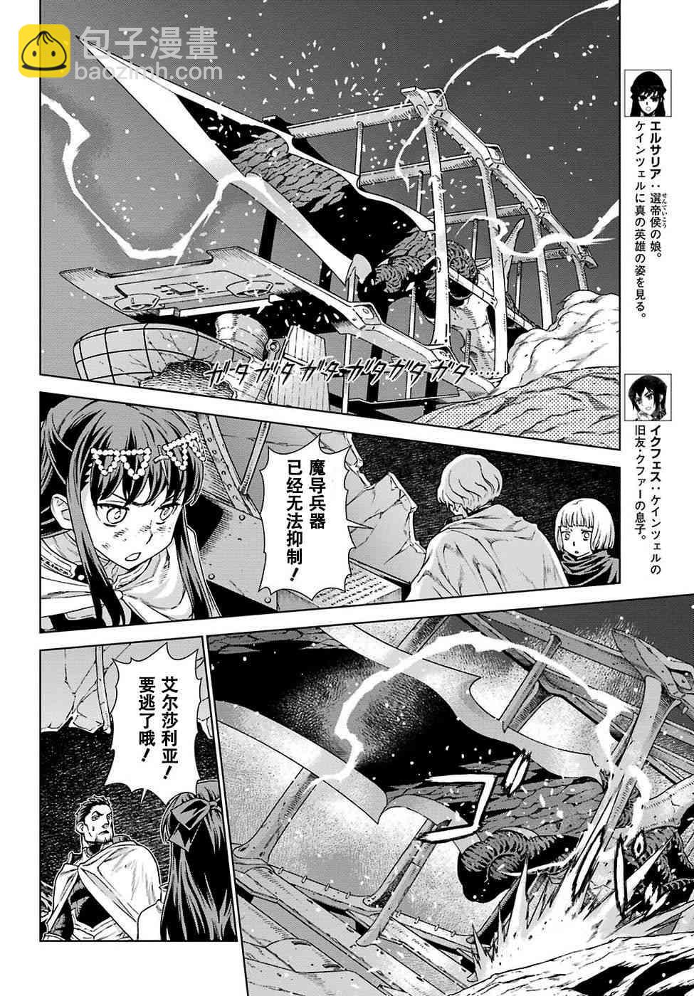 第167话4